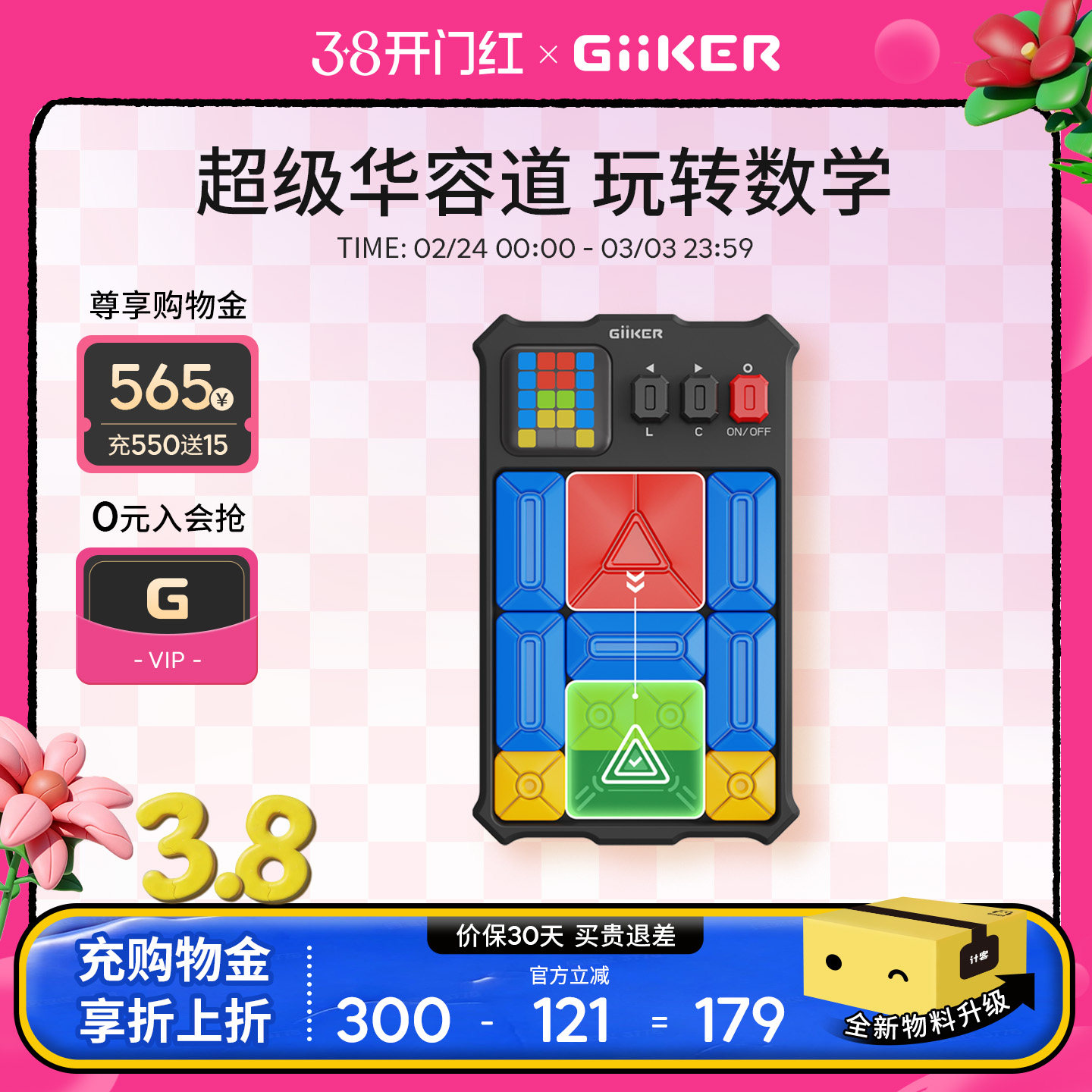 【儿童礼物】GiiKER计客超级华容道数字电子游戏机益智小学生玩具