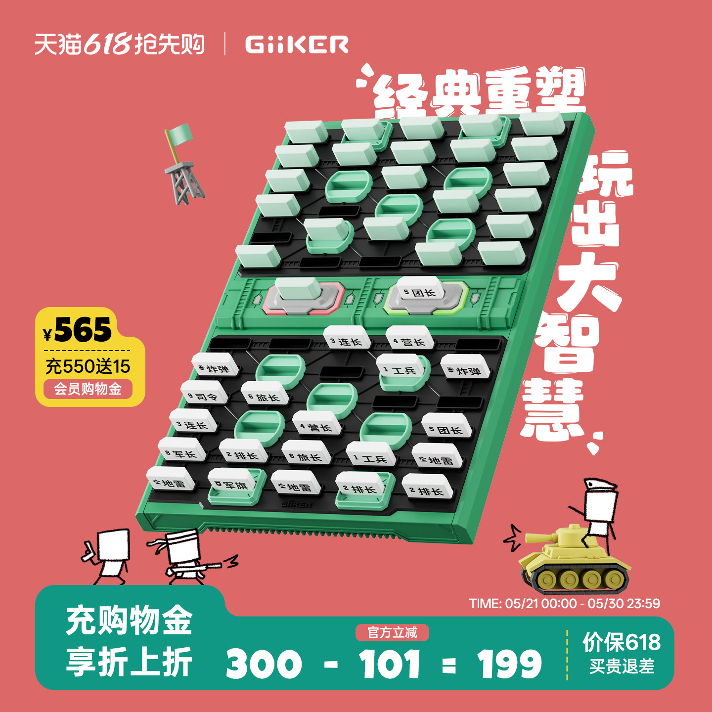 GiiKER计客智能军棋陆战棋军旗自动裁判棋盘儿童益智玩具桌游礼物