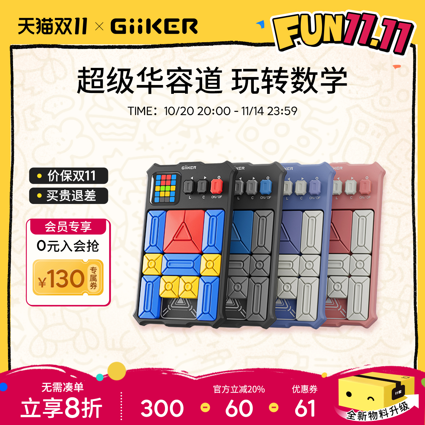逻辑思维训练华容道计客益智玩具