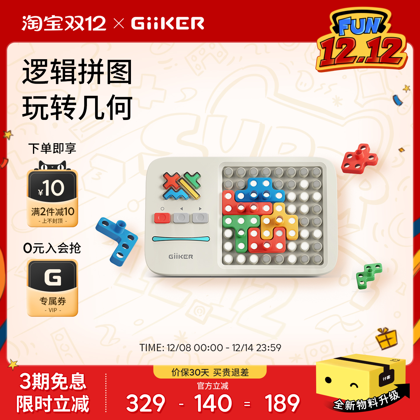 ƿͳľƴװǶͯ߼ƴͼ̻3-14 363Ԫ2(181.5Ԫ/)