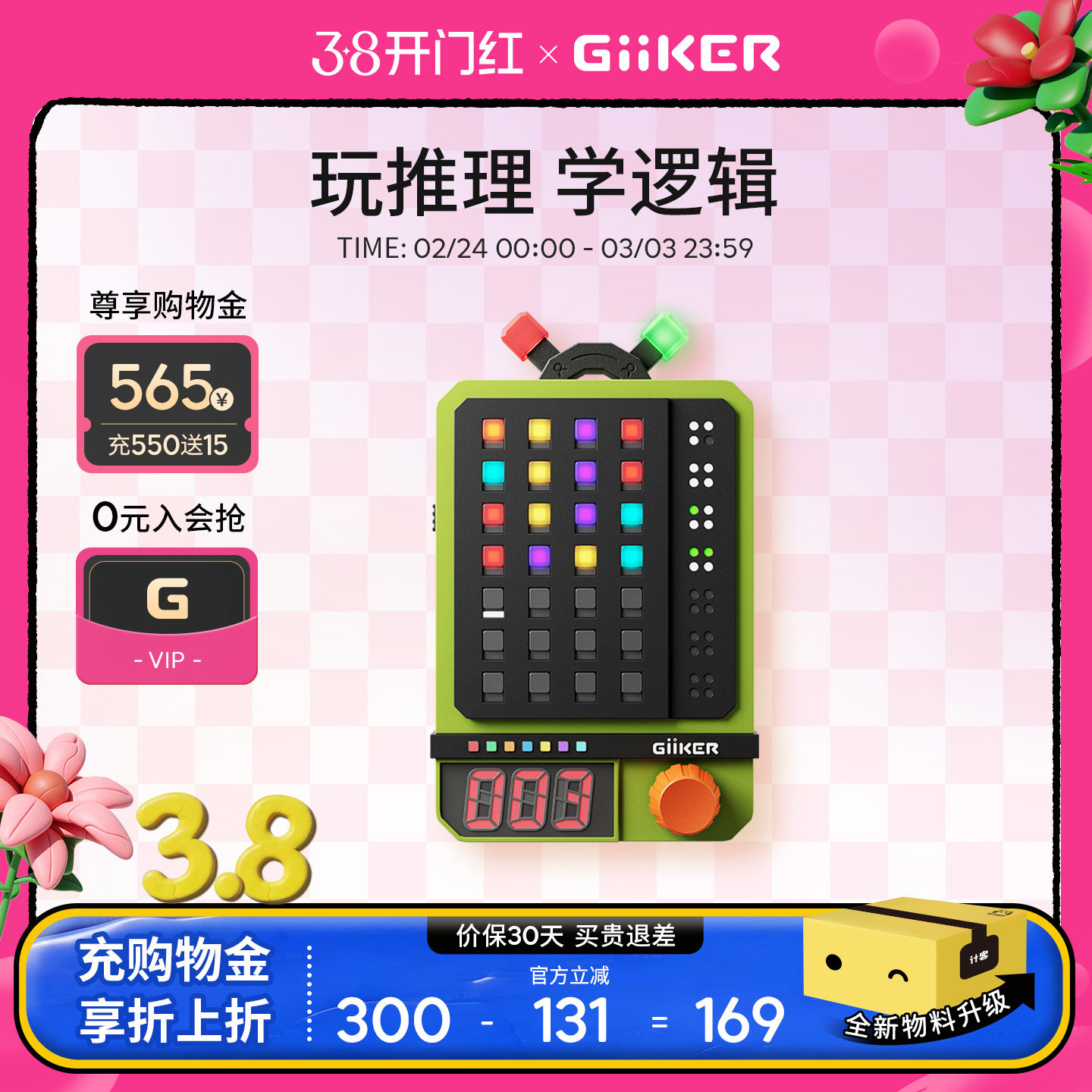 【生日礼物】计客超级密码机儿童玩具逻辑推理思维训练游戏男女孩