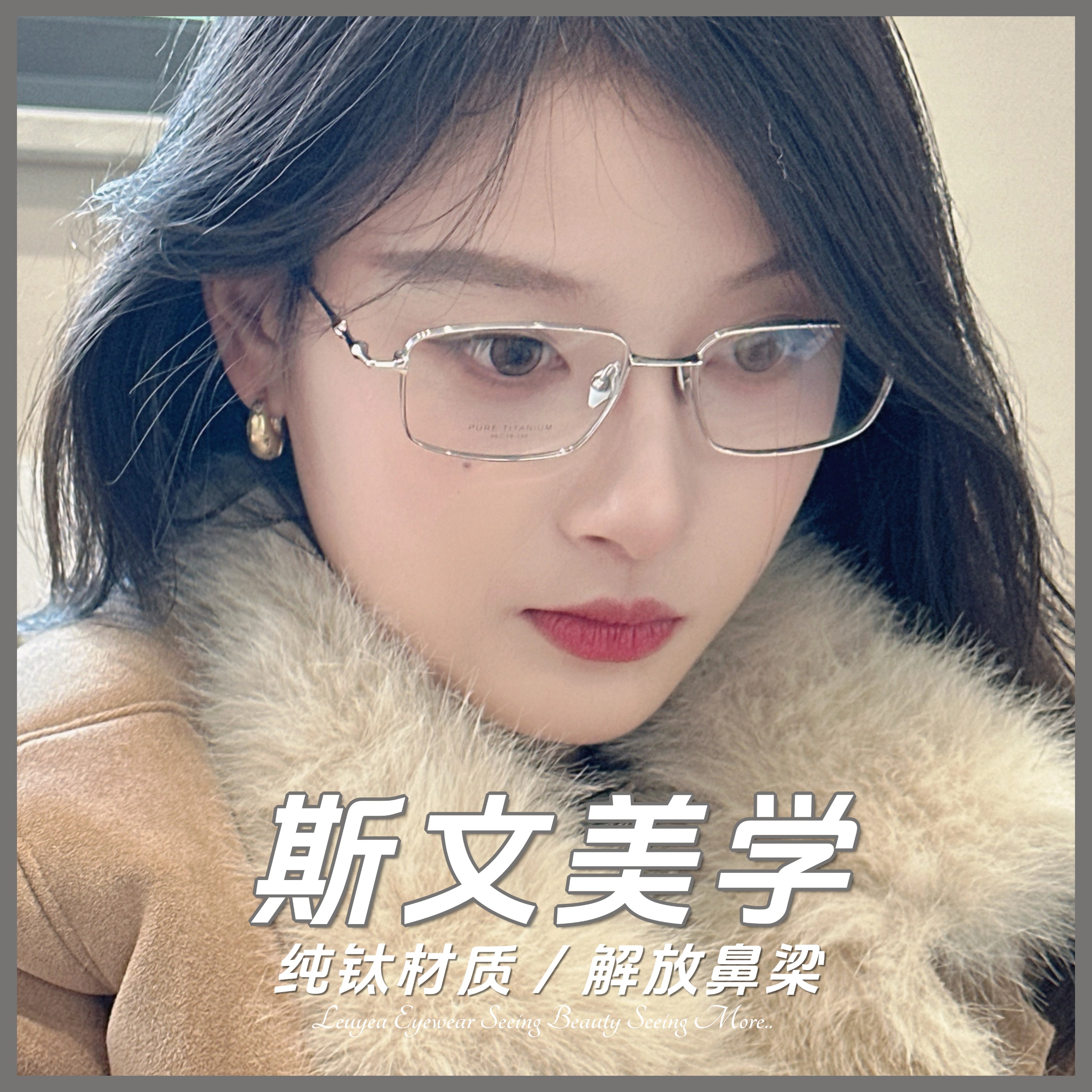 良也纯钛ATOMIC斯文金丝眼镜