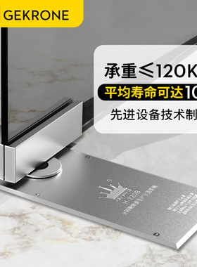 GEKRONE玻璃门地弹簧H220B无框门N818地簧门配件90度定位地簧弹