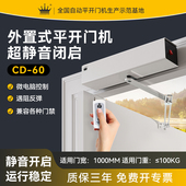 GEKRONE电动闭门器静音外置式 门机 玻璃门防火门电机自动智能开