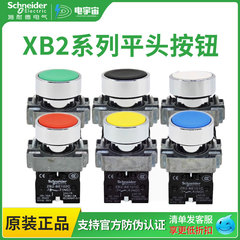 施耐德开关自复位平头按钮 XB2BA11C XB2BA22C XB2BA31C/42C/51C