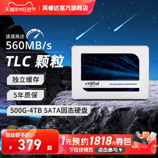 英睿达官方MX500固态硬盘1T笔记本台式电脑sata接口500G ssd存储