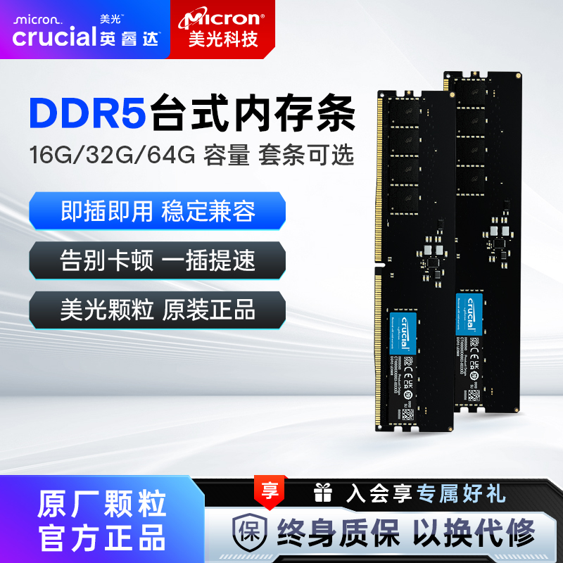 Ӣddr5̨ʽڴ  4800/5600MHZ 16G 32Gʵ299Ԫ