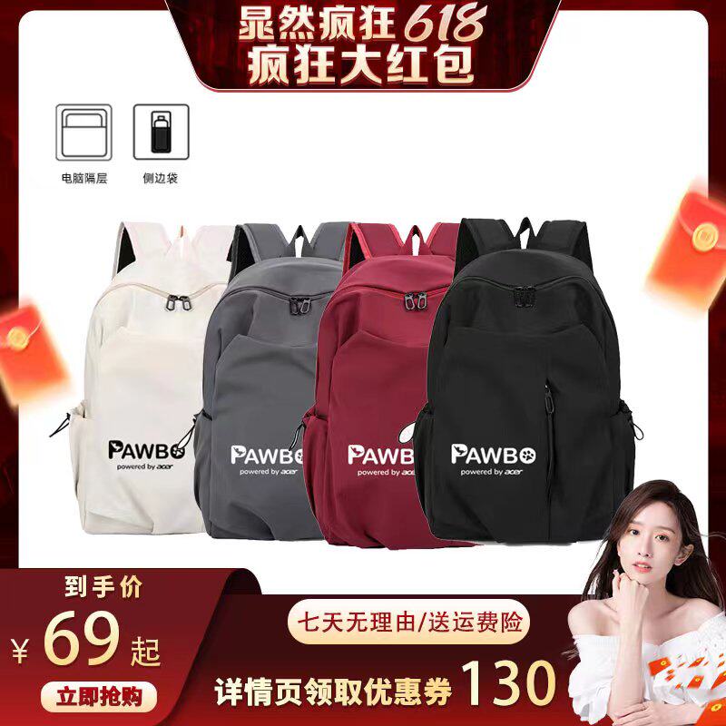 【晁然推荐】acer/宏碁双肩包男大容量包女大学生书包电脑