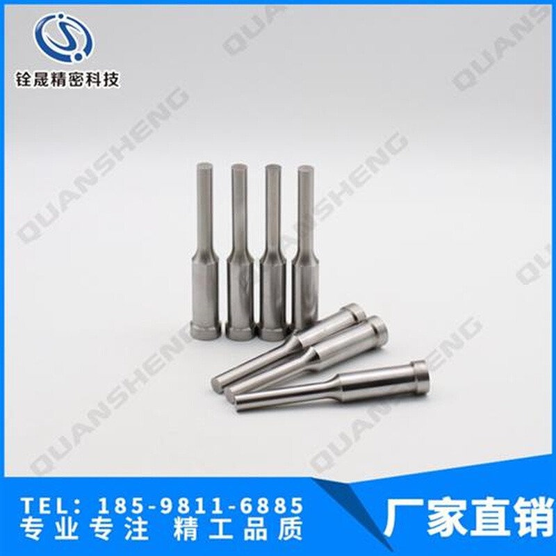 模具配件M4v2冲头镀钛冲针 钨钢冲棒来图.精密公差质量