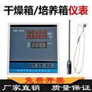 600型 烘箱 XMA 电热恒温干燥箱 仪表调节仪配件 培养箱 温控仪