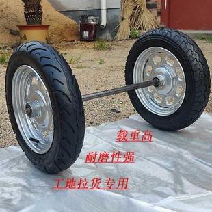 两轮连轴独轮车 万向轮脚轮工地手推车轮胎高载重摩托车旧轮改装