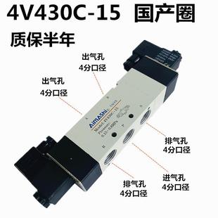 15三位五通换向阀DC24V气动阀气缸中间停AC220V 电磁阀气阀4V430C