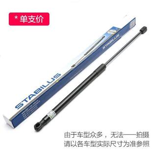 950引擎荣威W5550机盖尾门盖前尾箱后备750液压RX5支撑杆适用
