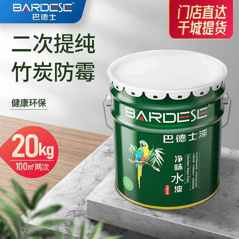 巴德士净味水漆室内家用十环认证乳胶漆卧室墙漆自刷竹炭防霉漆