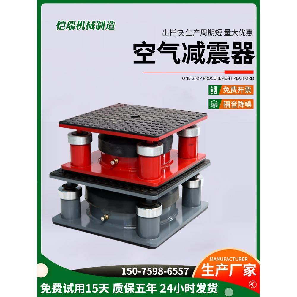 空气减震器冲床水泵裁断机减震隔振器空调风机空气能缓冲避震脚垫