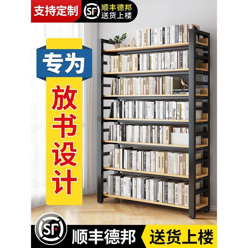 书架落地置物架家用靠墙一体书柜铁艺多层收纳货架简易客厅图书馆