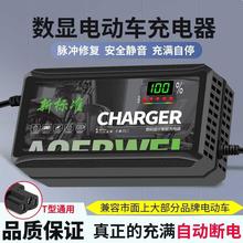 智能型电动车电瓶充电器48V12AH60V20AH72伏30ah40A50A通用小公插