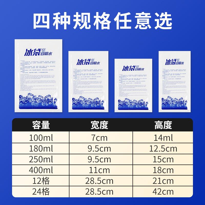 自吸水冰袋重复使用水果海鲜快递泡沫箱专用冷冻冷藏保温一次性