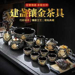 整套茶杯建盏金镶玉窑变茶具 茶具茶碗礼品功夫茶壶办公泡茶道套装