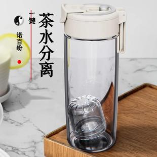 双层玻璃杯弹射 诺百纷二代磁弹泡茶杯磁吸水杯家用茶水分离杯男士