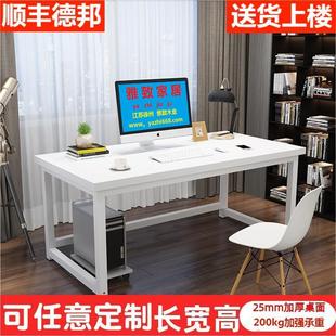 90带轮办公 定制书桌110cm80高2米75 15电脑桌卧室家用1.8 1.2