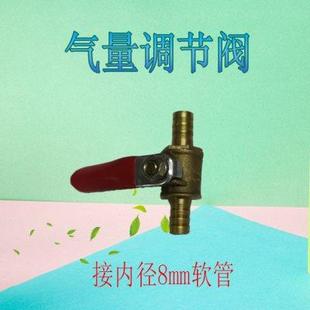 氧气泵气量调大小气量调节阀门气阀8mm气泵调节阀风量调节阀手动