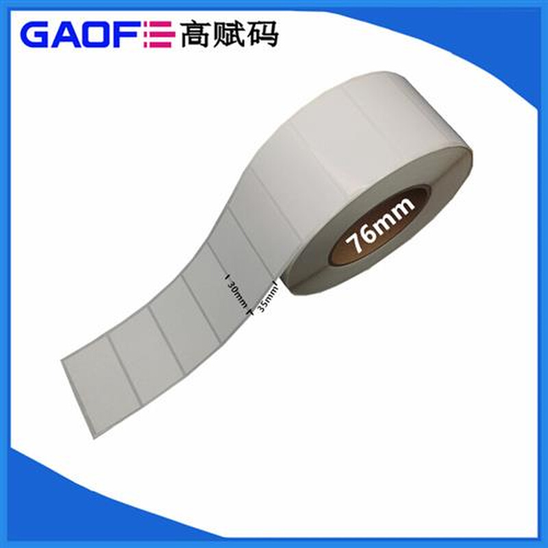 新品外箱贴纸 铜版纸标B签 条码标签 30mMm*35mm 不干胶标签