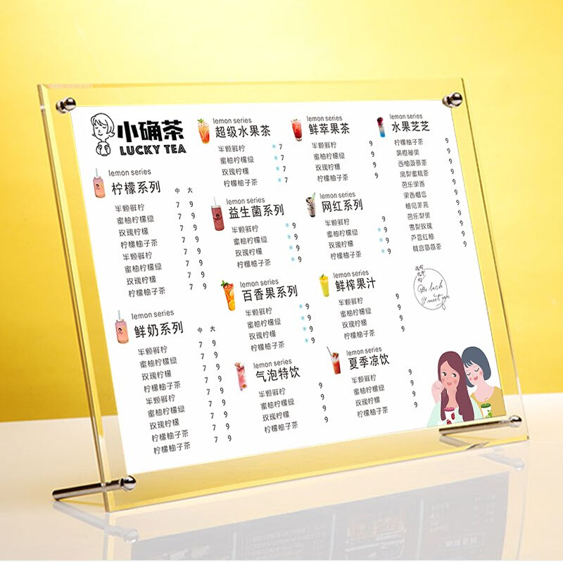 定制吧台h压克力台卡q奶茶店价目表L型台卡展示牌内页菜单设计