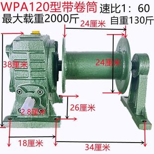 wpa80型卷筒吊粮机涡轮蜗杆减速机小型卷扬机变速箱 提升机输送带