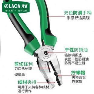 铬镍钢钢丝钳多功能钳子省力老虎钳工业级斜口钳尖嘴钳8寸6寸 老A