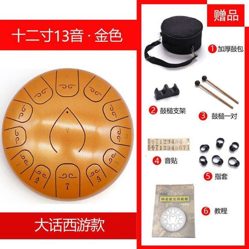 极速12寸13音空灵鼓q儿童初学者12寸11音空灵鼓无忧鼓忘忧鼓乐器