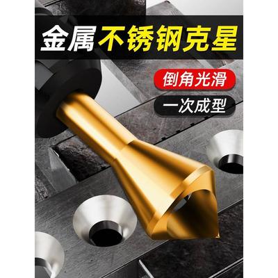 蓝胜90度斜孔倒角刀不锈钢铝用沉头钻头新款内孔去毛刺倒角神器