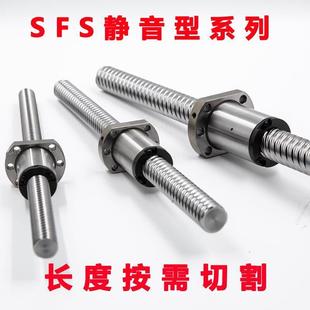 滾珠絲桿SFS2525螺母3232套裝 2020絲母 1620 4040大導(dǎo)程螺桿1616