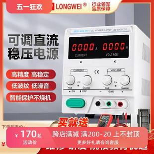 香港15V 60V 20A 30V 30A可調(diào)直流穩(wěn)壓電源大功率維修電源