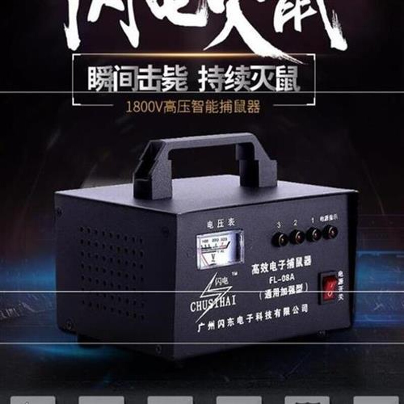 2021全自动捕鼠鼠耗子拉线p猫器电网驱电智能灭鼠夹鼠器高压器扑