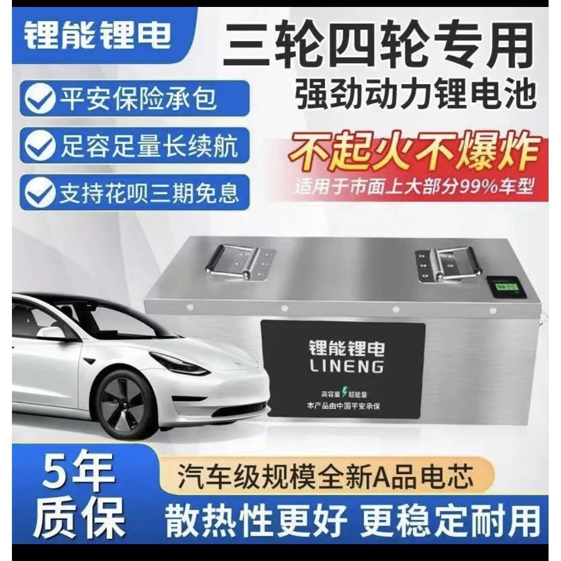 宁德时代三轮四轮新能源三元锂电池48V60V72V电动车电瓶