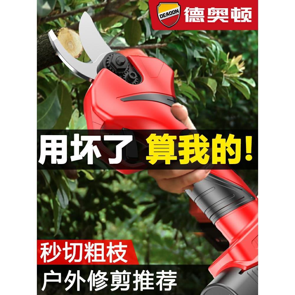 德国德奥顿电动剪刀果树修枝剪充电式强力园林锂电剪刀粗枝剪树枝