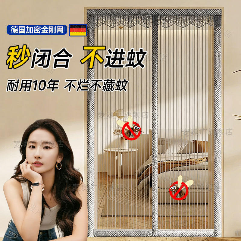 德国防蚊门帘2026新款高档夏天磁吸纱门纱窗免打孔磁性入户门家用