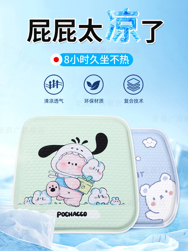 夏季降温神器冰垫坐垫办公室久坐透气屁股垫学生加大冰凉座椅垫子,居家布艺,椅垫,淘宝优惠券,粉丝福利购,淘宝优惠卷