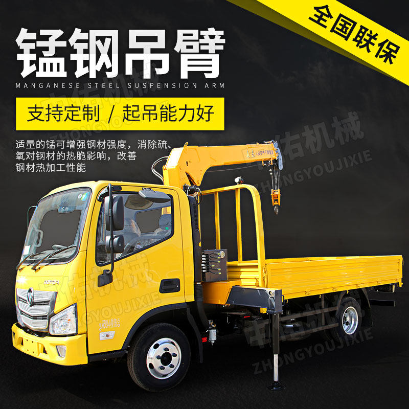 蓝牌汽车货卡车随车吊4吨车载吊臂定制改装东风唐骏凯马自卸吊车