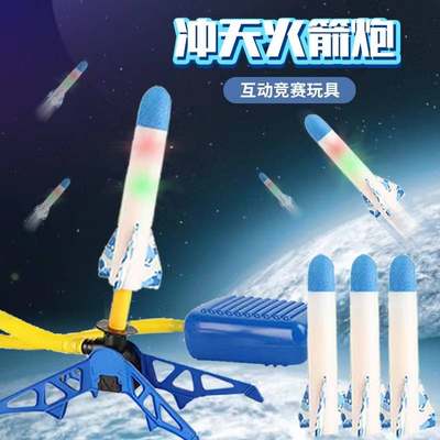 2024新款爆款脚踏式冲天炮儿童户外弹射飞天小EVA泡沫带