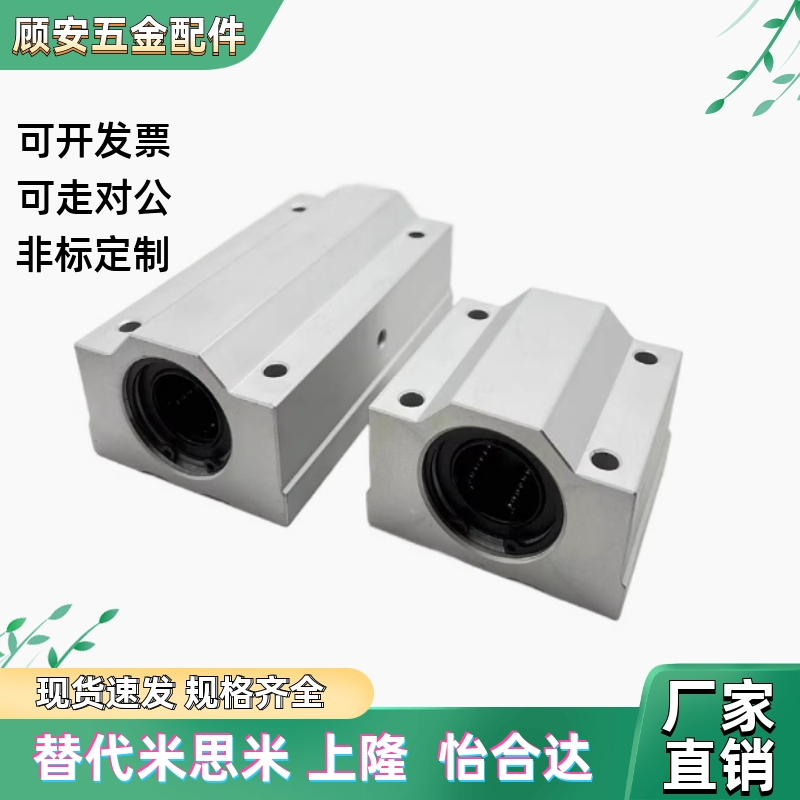 直线轴承座箱式光轴加长滑块SC8L SC10L SC12L SC16L SC20LUU支座