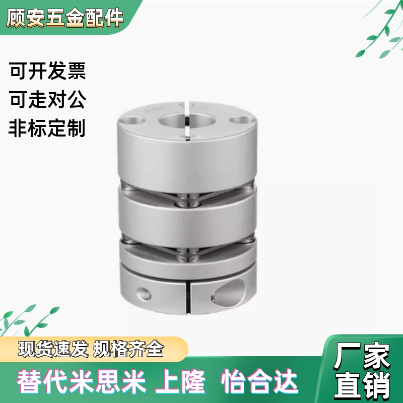 联轴器DBA61/DBA62/63/DBA51/DBM41-D32 D40-d8 d9.35 d10-e8 e9