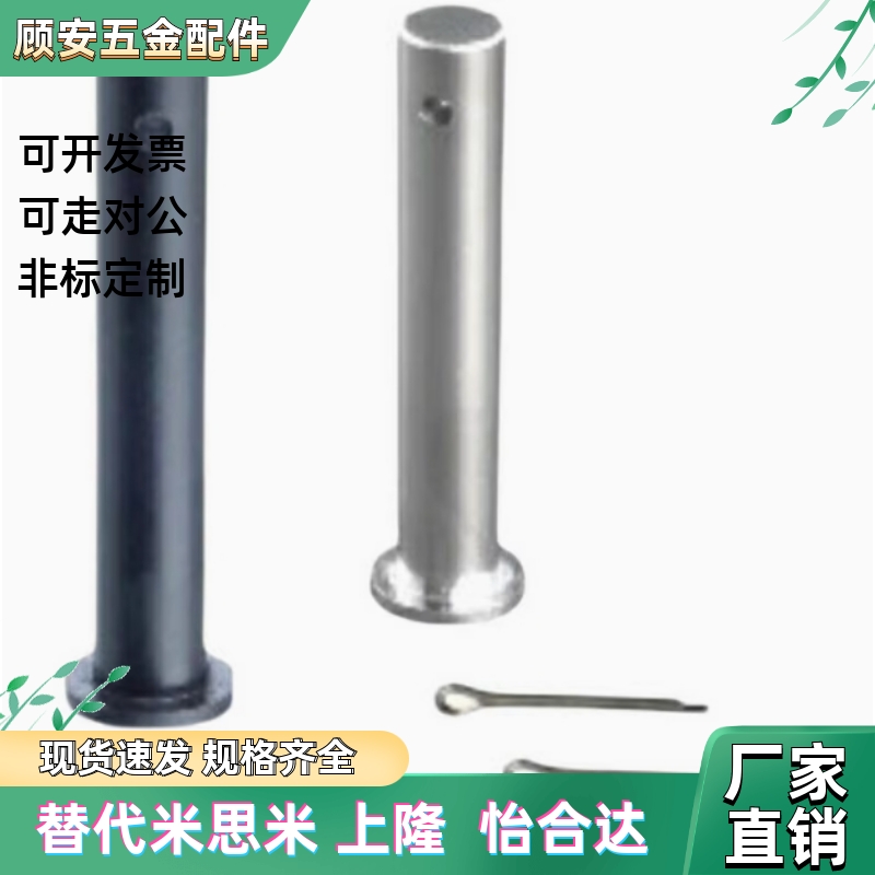 替代米斯米HCLGN4/5/6/8/10/12-20/25/30/35/40铰链销带肩开口销