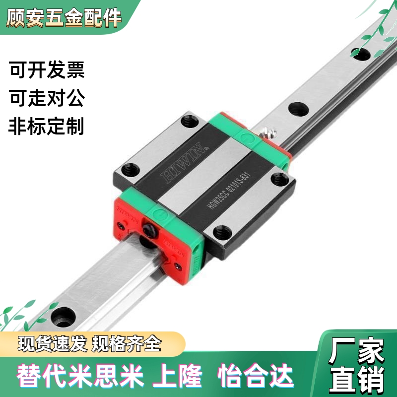 HIWIN台湾上银 CG滑块H W 20 25 30 35 CC CA直线导轨高防尘钢带