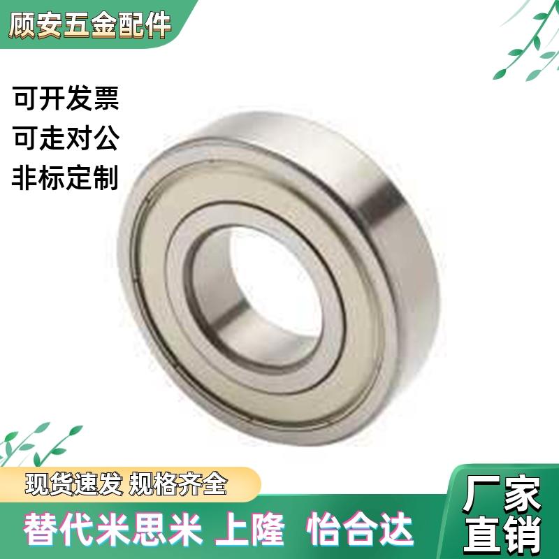 深沟球轴承 标准型 一面带防尘盖式 BAU6000Z BAU6006Z