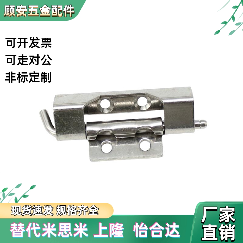 HFN16/21-108-T2.5/2.75不锈钢隐藏式铰链碳钢可拆卸插销CL283-1