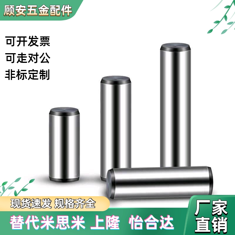 MSTH5/6/8/10/12/13/16/20-10/15/20/25/30/35/40/45/50/60定位销