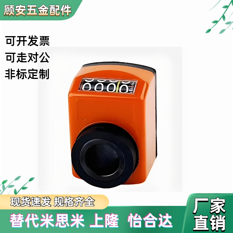 怡合达小型数字位置显示器LJW01/LJW02/LJW03/LJW11/LJW12/LJW13