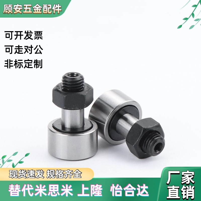 SHASK不锈钢凸轮随动器CFUAS CUAS 5-13 6-16 8-19 10-22 10-26